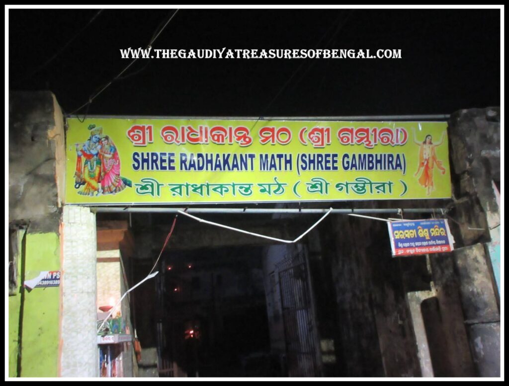 The entrance signboard of Shree Radhakant Math (Shree Gambhira), Puri, the temple Gopala Guru Goswami took charge of after Vakreshwara Pandita's disappearance.