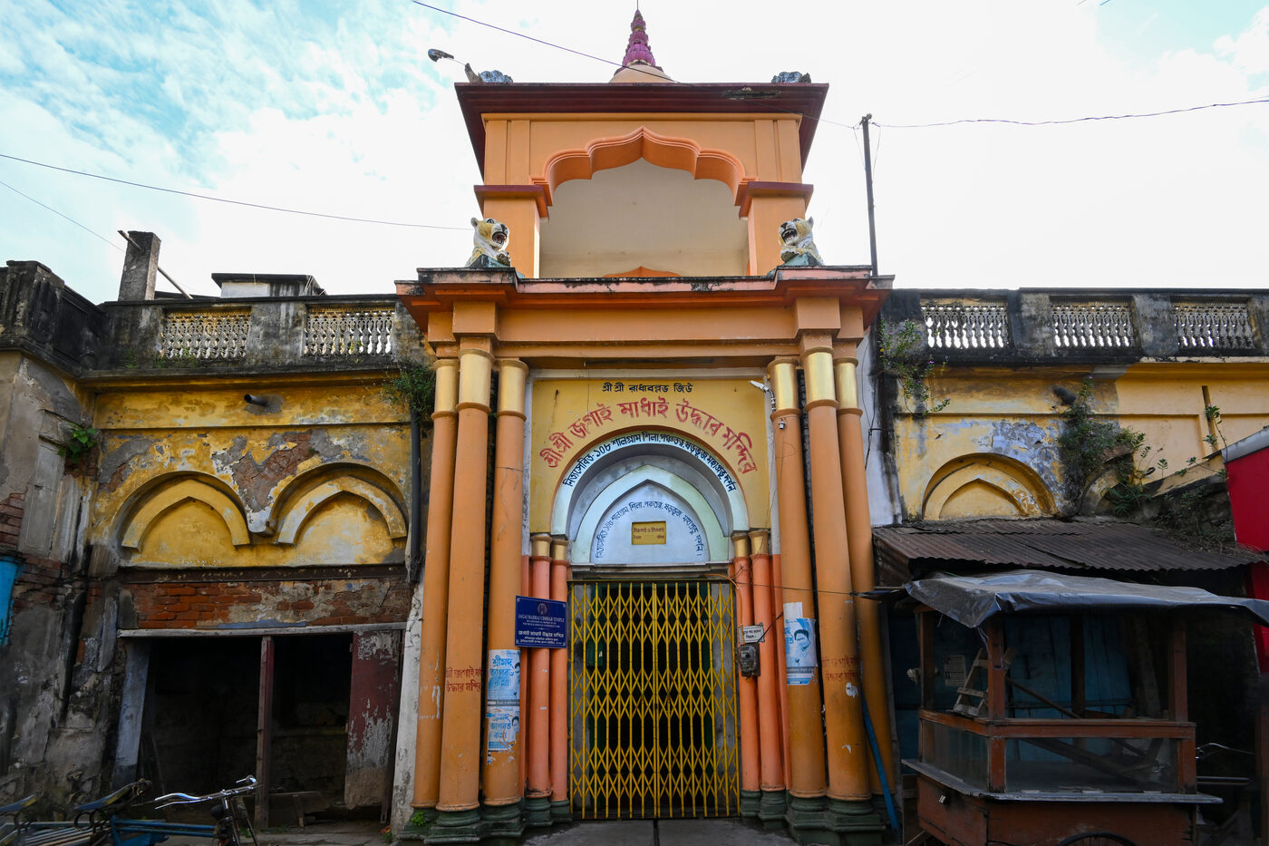 The Jagai-Madhai Uddhar temple at Nabadwip, which marks the place where the two brothers Jagai and Madhai were delivered by the mercy of Sri Nityananda Prabhu.