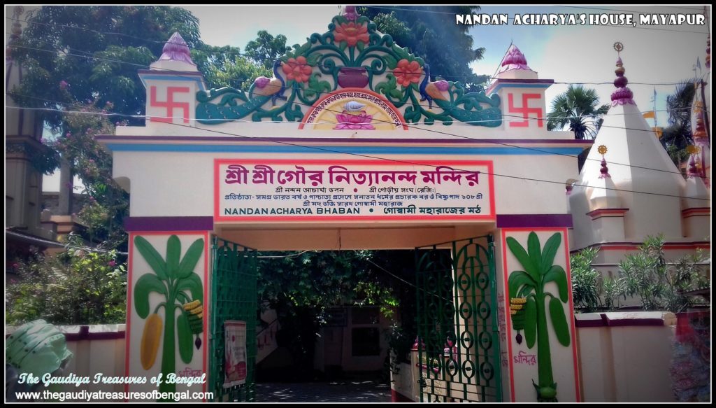 The present-day entrance gate of Nandan Acharya Bhaban in Mayapur, marked 'Sri Sri Gaur Nityananda Mandir', on the site of the house where Advaita Acharya later hid and Mahaprabhu Himself later took shelter.