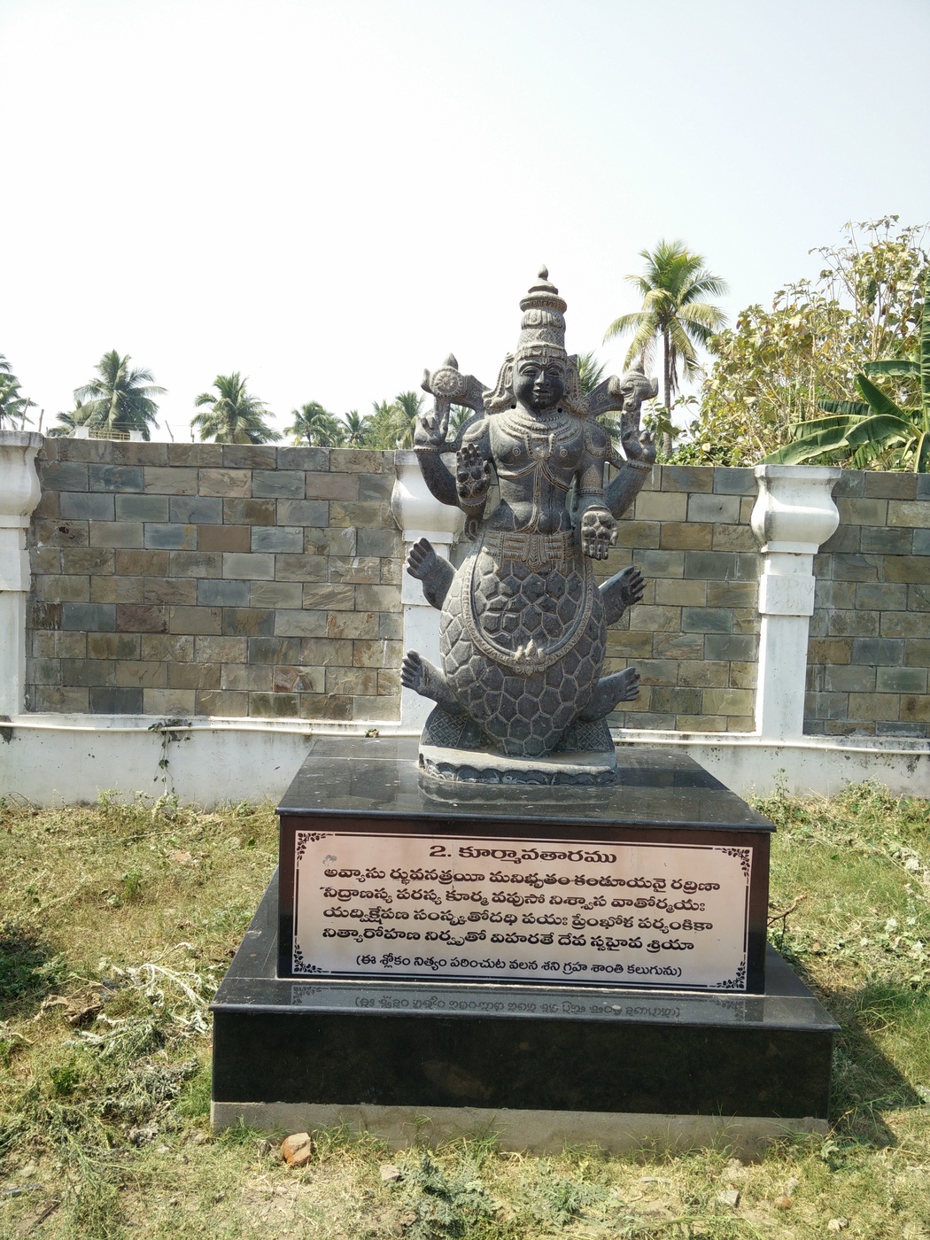 The Srikurmanatha Swamy temple at Srikurmam, Srikakulam district, the second of the two Kalinga temples where Narahari Tirtha's inscriptions survive; his 1281 CE inscription here is the one most explicit about his rule over Kalinga
