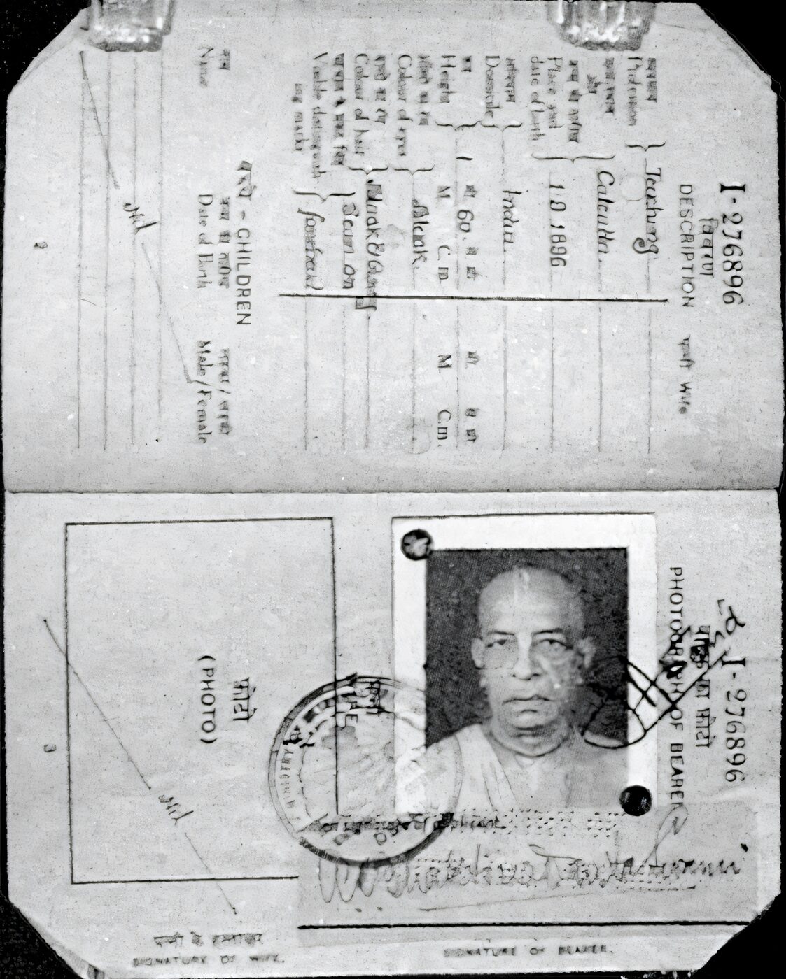 The photograph page of Srila Prabhupada's first passport, issued by the Government of India and used for his 1965 voyage to the United States.