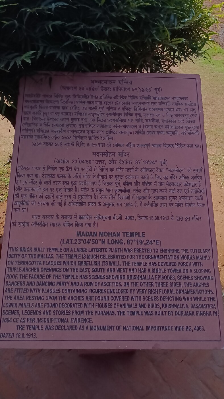 Madan Mohan Temple, Bishnupur (Vishnupura) - the Deity whose worship Vira Hambira introduced to his kingdom after his conversion by Shrinivasa Acharya