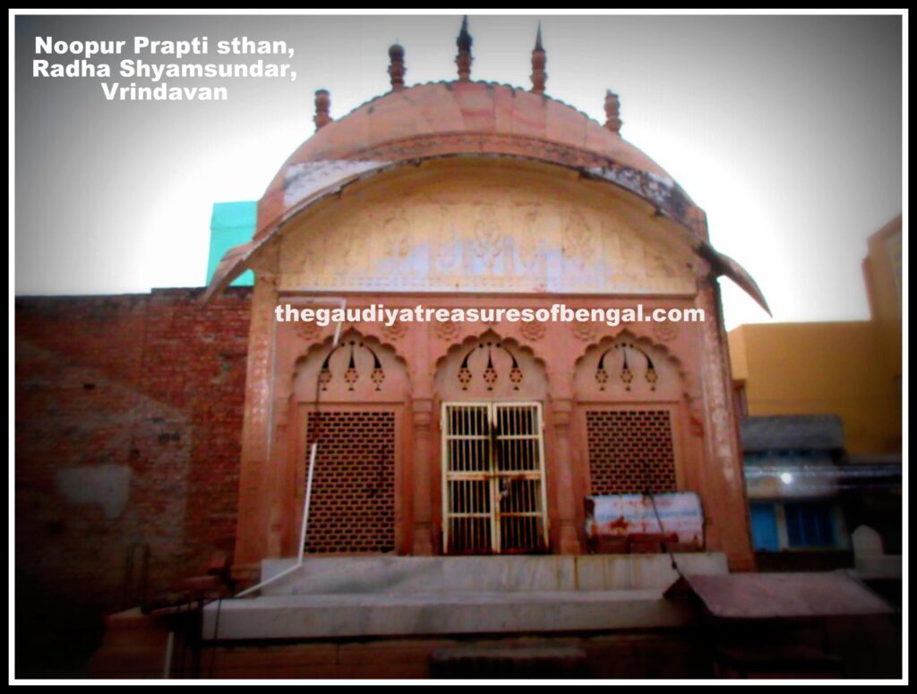 Noopur Prapti Sthan in Vrindavana — the exact spot beside the Kanana-Kunja, next to the Radha-Shyamsundar temple, where Shyamananda is said to have found Srimati Radharani's lost anklet (noopur).