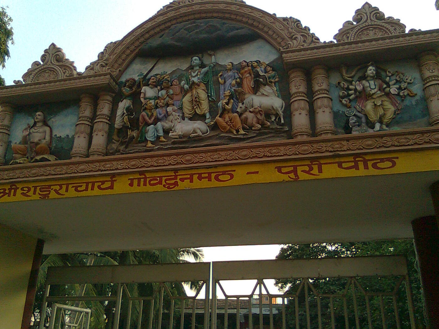 Govardhana Matha at Puri, Odisha, one of the four mathas traditionally founded by Adi Shankaracharya, where Sridhara Swami served for years as abbot