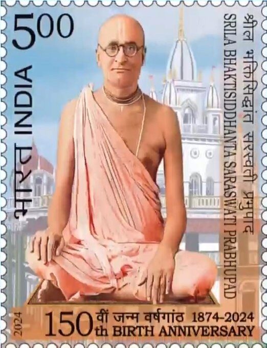 2024 Indian postage stamp bearing a portrait illustration of Bhaktisiddhanta Sarasvati (a philatelic illustration, NOT a photograph)