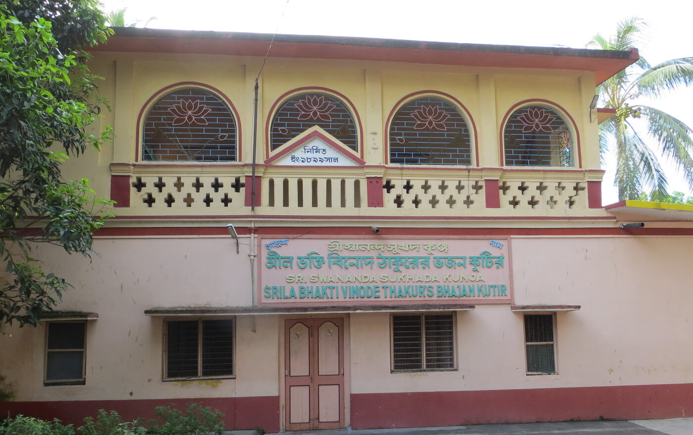 Bhaktivinoda Thakura's house in Surabhi-kunja, Mayapur, West Bengal (modern photo of the surviving building, not a period photo)