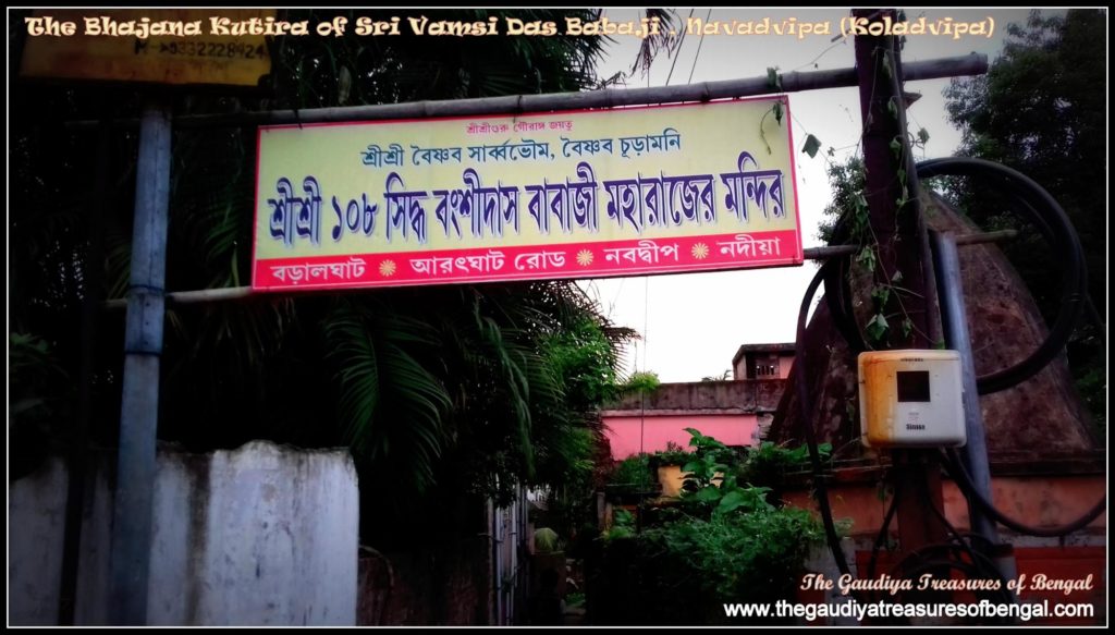 The entrance signboard of Sri Vamsi Dasa Babaji's bhajana kutira, reading (in Bengali) "Sri Sri 108 Siddha Vamshidasa Babaji Maharaj's Mandir," at Baral Ghat, Aranghat Road, Navadvipa, Nadia.
