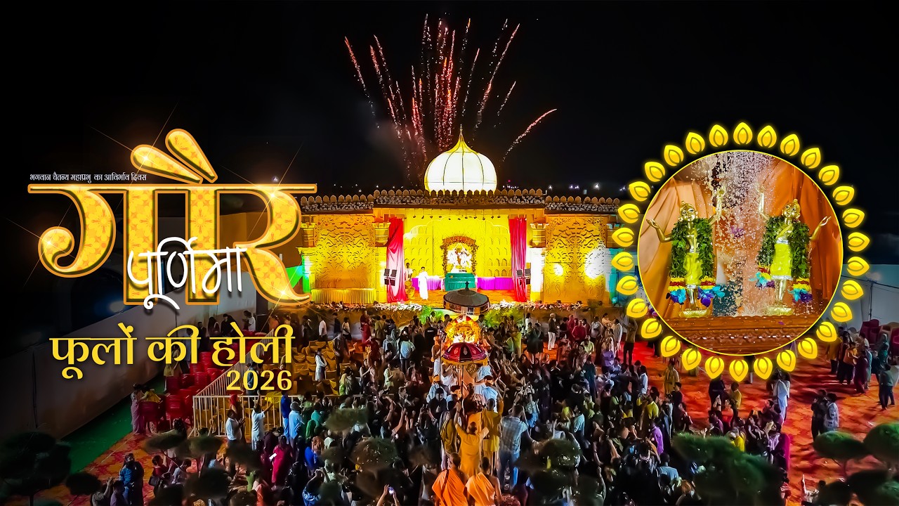 Sri Gaur Purnima 2026 Highlight