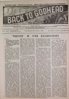 Back to Godhead, Vol. 3, No. 13 (1958)