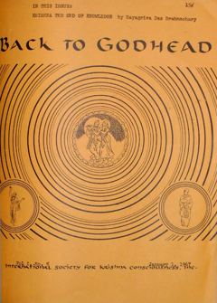 Back to Godhead, Vol. 1, No. 5 (1967)