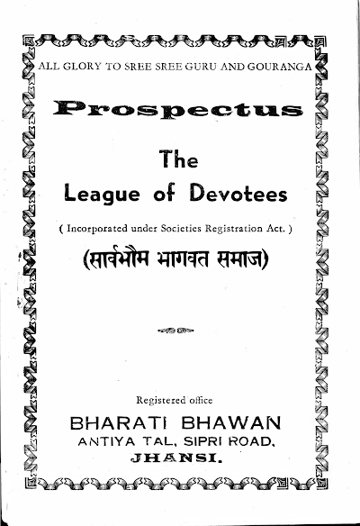 Prospectus: The League of Devotees (1953)