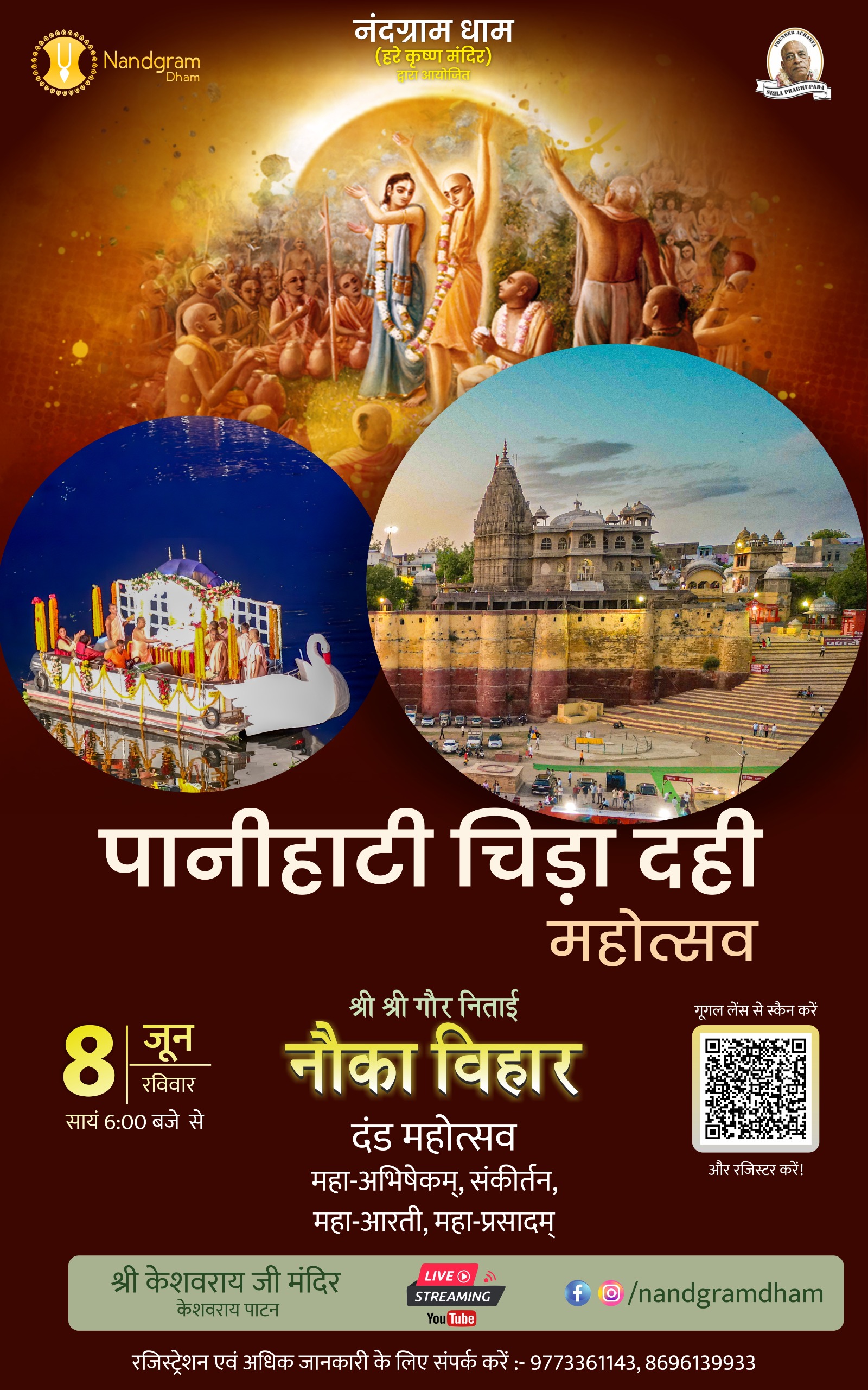 Panihati Festival Banner